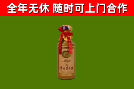 金川区烟酒回收30年茅台酒.jpg