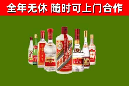 金川区烟酒回收八大名酒.jpg