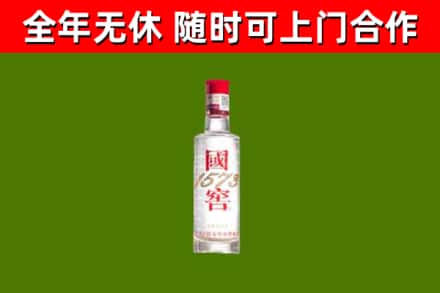 金川区烟酒回收1573酒.jpg