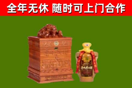金川区回收80年茅台