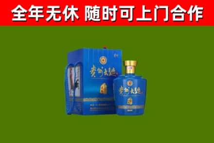 金川区回收贵州大曲