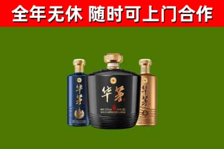 金川区回收华茅