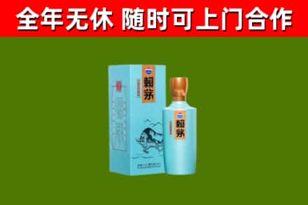 金川区回收赖茅