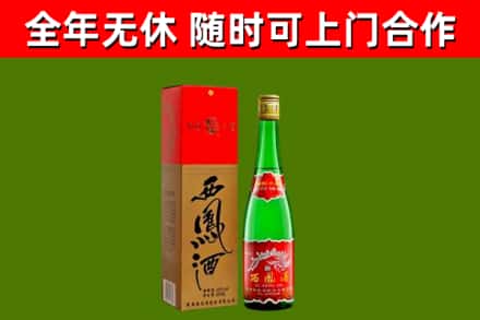 金川区回收西凤酒